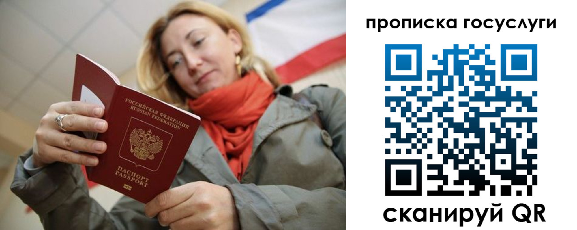 купить прописку в Воткинске
